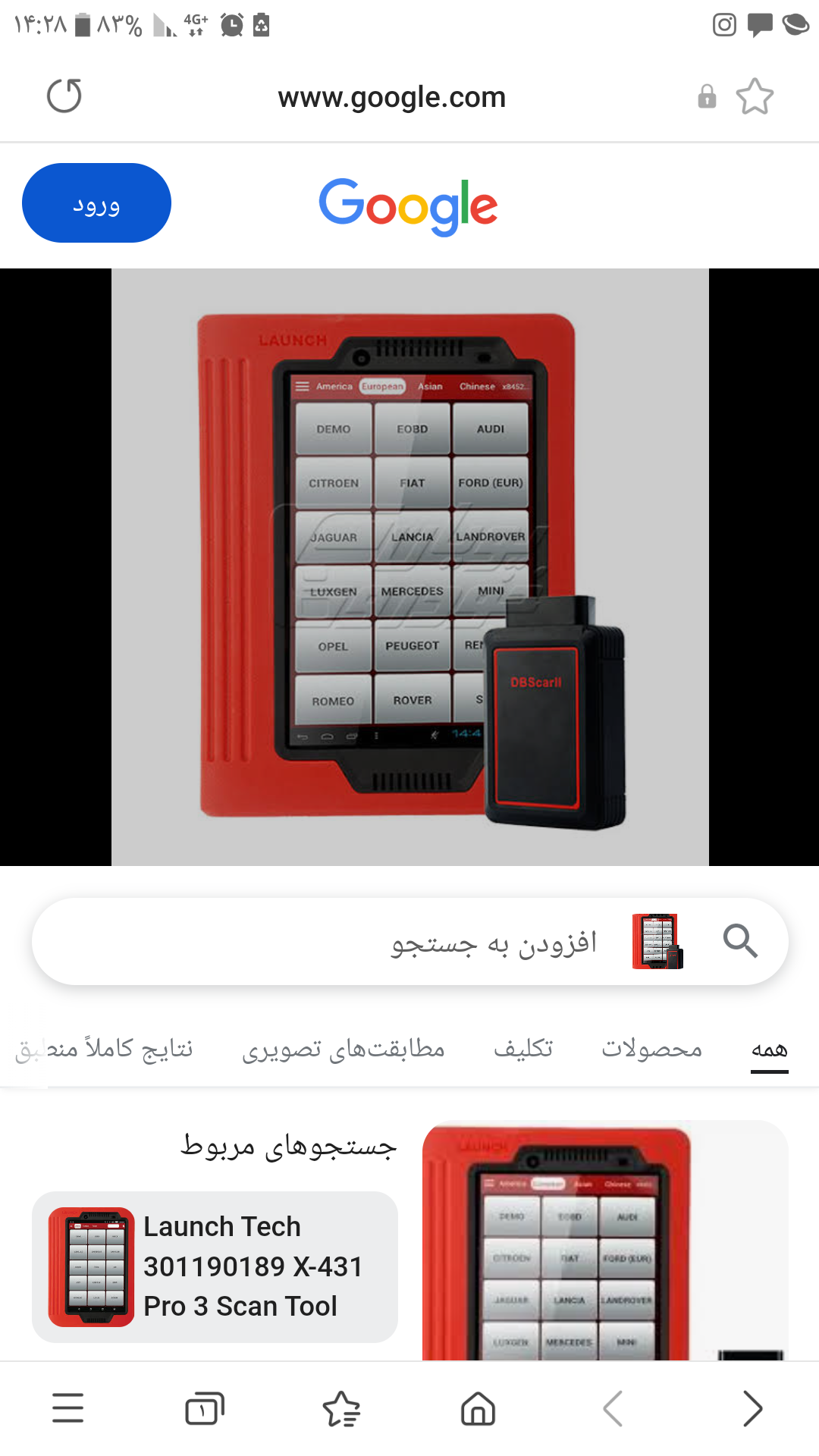 دستگاه لانچ x-431 در حد کم کار کرد