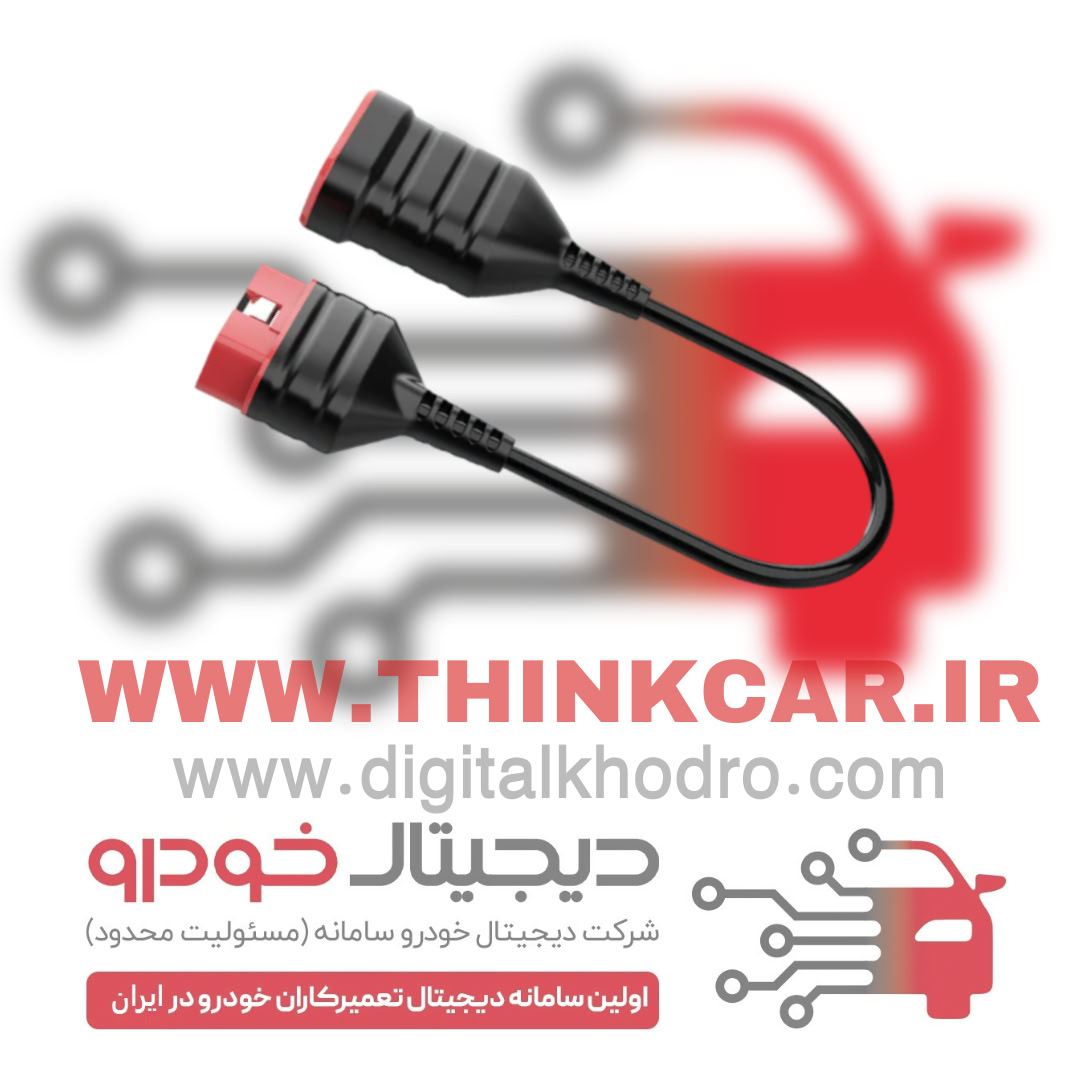 کابل یدک OBD II برای THINKDIAG 2